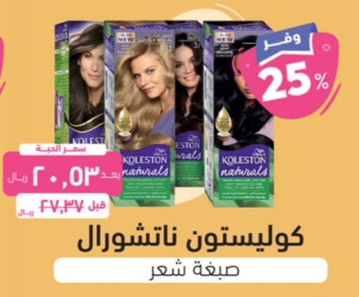 available at صيدلية المتحدة in مملكة العربية السعودية, السعودية, سعودية - الرس