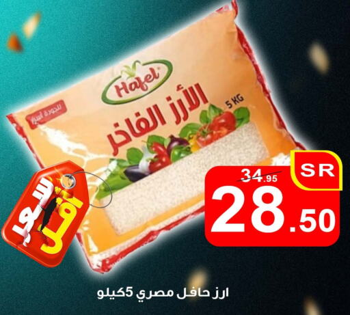 أرز كالروز available at العائلة الإقتصادية in مملكة العربية السعودية, السعودية, سعودية - ينبع