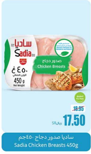 SADIA Chicken Breast available at Othaim Markets in KSA, Saudi Arabia, Saudi - Al-Kharj