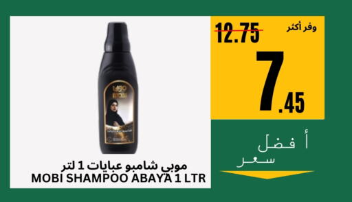 Abaya Shampoo available at Al Basma Al Khalida Markets in KSA, Saudi Arabia, Saudi - Khamis Mushait