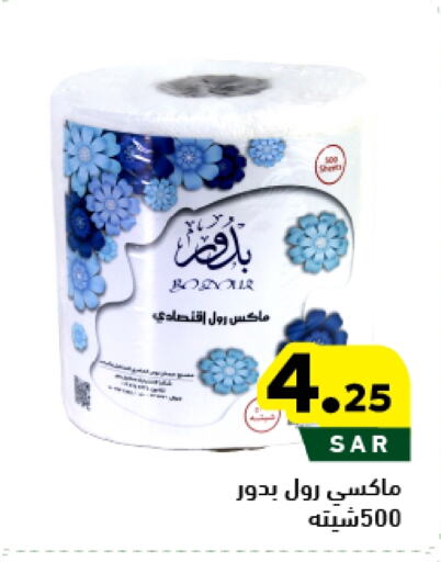 available at Aswaq Ramez in KSA, Saudi Arabia, Saudi - Tabuk