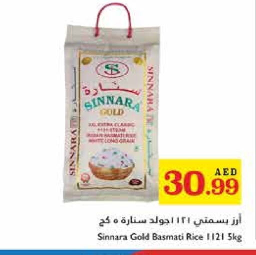 Basmati / Biryani Rice available at Trolleys Supermarket in UAE - Sharjah / Ajman