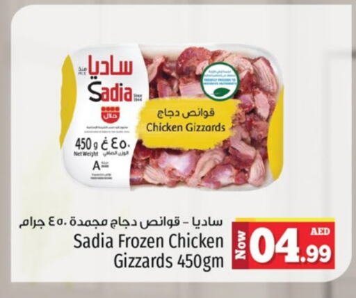 SADIA available at Kenz Hypermarket in UAE - Sharjah / Ajman