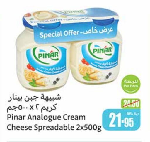 PINAR Analogue cream available at Othaim Markets in KSA, Saudi Arabia, Saudi - Qatif