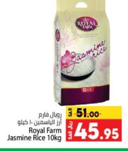 Jasmine Rice available at Kabayan Hypermarket in KSA, Saudi Arabia, Saudi - Jeddah