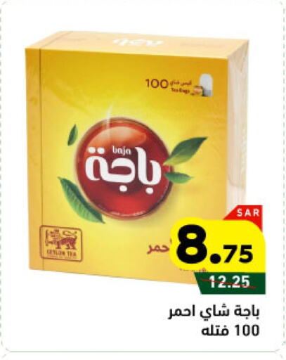 available at Aswaq Ramez in KSA, Saudi Arabia, Saudi - Tabuk