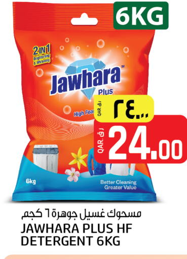 منظف available at السعودية in قطر - الدوحة