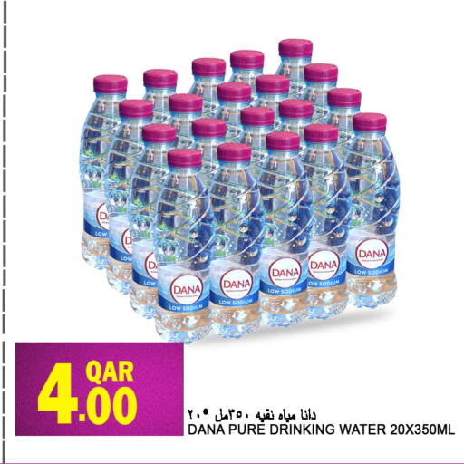 available at قصر الأغذية هايبرماركت in قطر - الوكرة