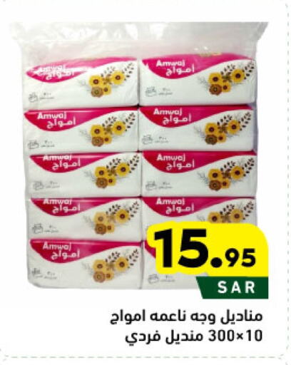 available at أسواق رامز in مملكة العربية السعودية, السعودية, سعودية - الأحساء‎