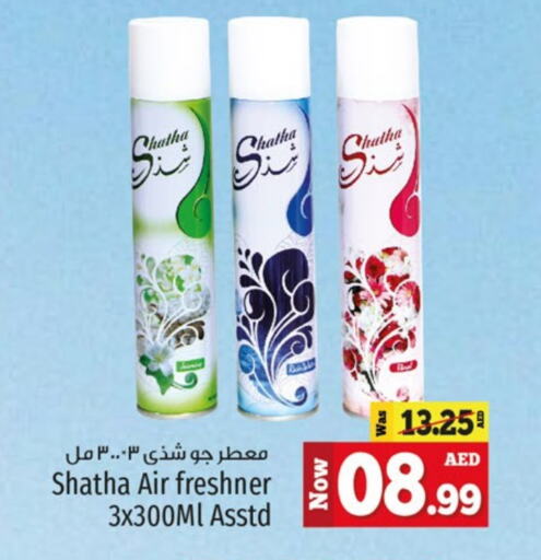 Air Freshner available at Kenz Hypermarket in UAE - Sharjah / Ajman