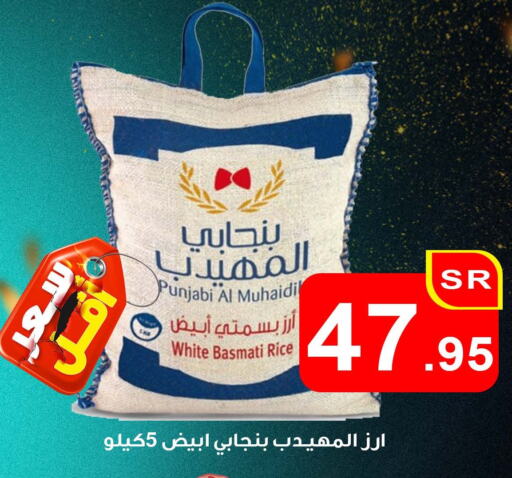 Basmati / Biryani Rice available at Economic Family in KSA, Saudi Arabia, Saudi - Yanbu