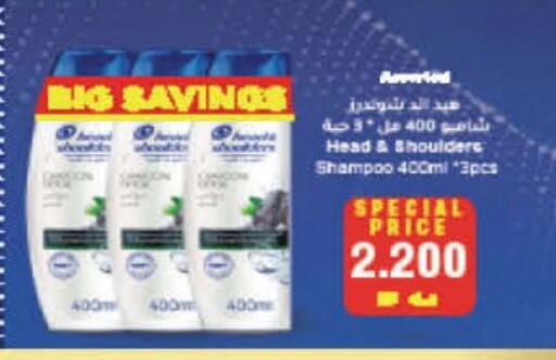 Shampoo / Conditioner available at Carrefour in Kuwait - Ahmadi Governorate