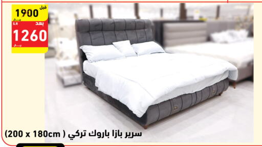 available at Hyper Home in KSA, Saudi Arabia, Saudi - Jazan