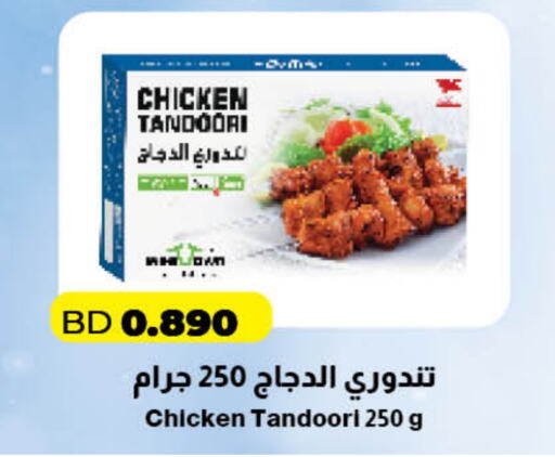 available at LuLu Hypermarket in Bahrain