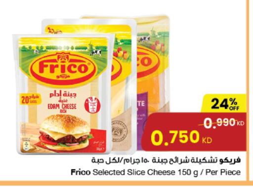 Slice Cheese available at The Sultan Center in Kuwait - Ahmadi Governorate