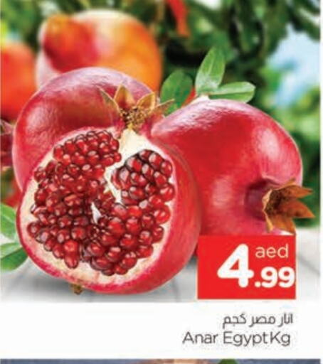 Pomegranate from Egypt available at AL MADINA in UAE - Sharjah / Ajman