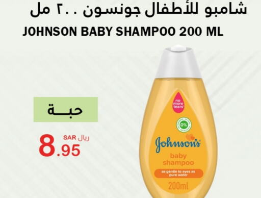 JOHNSONS available at AlHajri Food in KSA, Saudi Arabia, Saudi - Abha