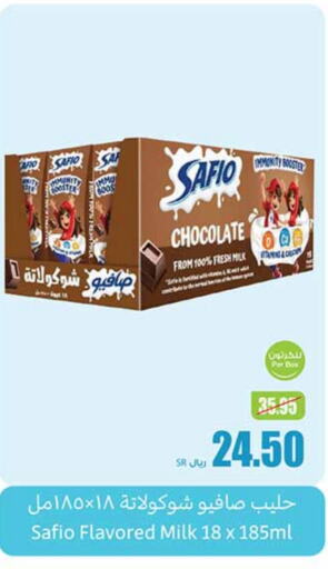 SAFIO Flavoured Milk available at Othaim Markets in KSA, Saudi Arabia, Saudi - Ar Rass