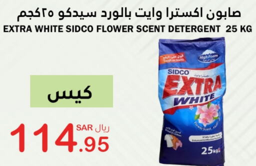  Detergent  in AlHajri Food in KSA, Saudi Arabia, Saudi - Abha