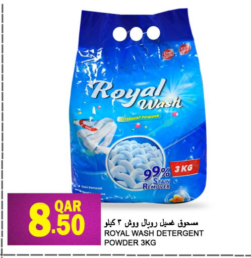 Detergent available at Food Palace Hypermarket in Qatar - Umm Salal