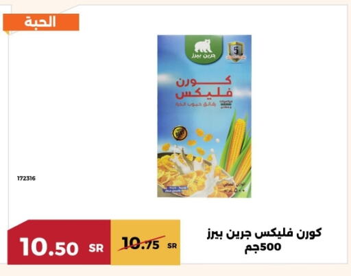 Cereals available at Forat Garden in KSA, Saudi Arabia, Saudi - Mecca