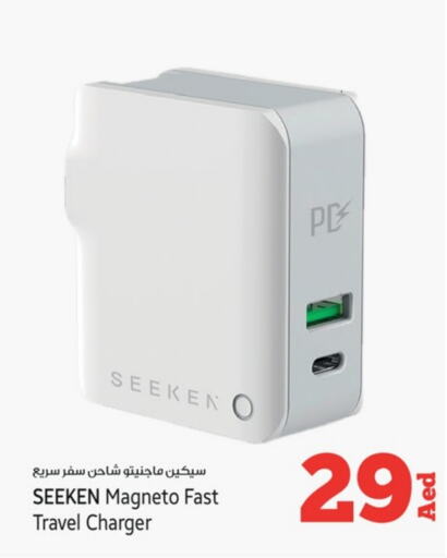 Charger available at Kenz Hypermarket in UAE - Sharjah / Ajman