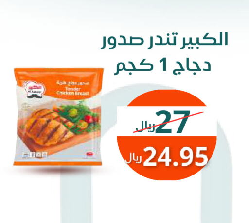 available at سعودى ماركت in مملكة العربية السعودية, السعودية, سعودية - مكة المكرمة