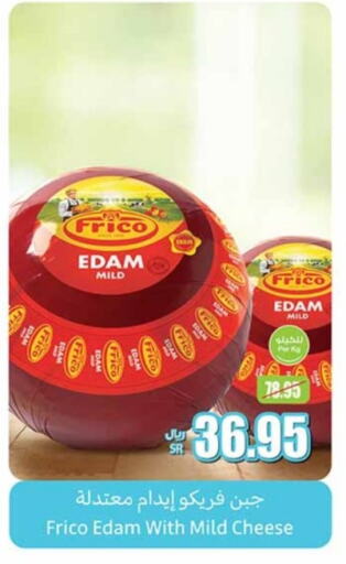  Edam  in Othaim Markets in KSA, Saudi Arabia, Saudi - Al Hasa