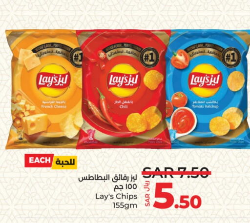 ليز available at لولو هايبرماركت in مملكة العربية السعودية, السعودية, سعودية - الرياض