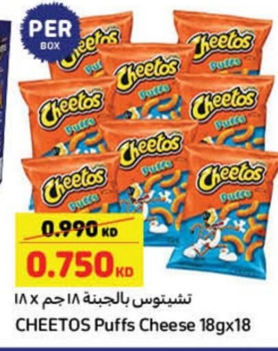 available at كارفور in الكويت - محافظة الأحمدي