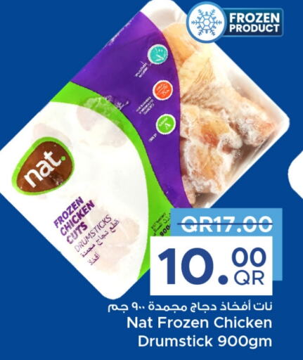 NAT Chicken Drumsticks available at Family Food Centre in Qatar - Doha