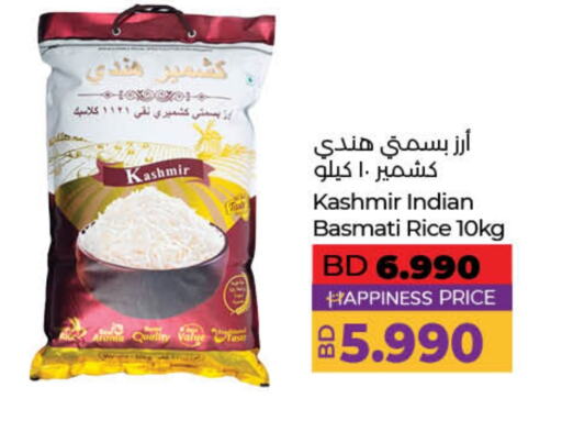 Basmati / Biryani Rice available at LuLu Hypermarket in Bahrain