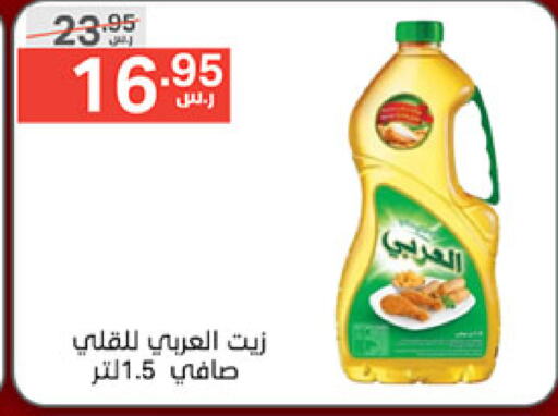 Alarabi available at Noori Supermarket in KSA, Saudi Arabia, Saudi - Mecca