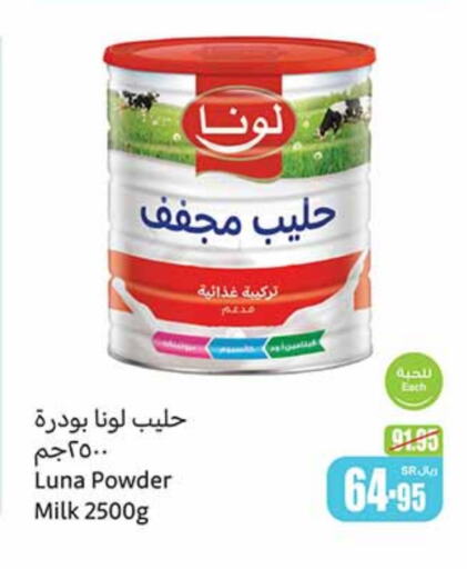 LUNA Milk Powder available at Othaim Markets in KSA, Saudi Arabia, Saudi - Qatif