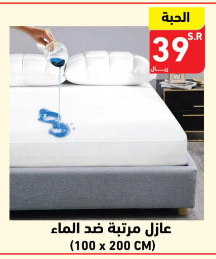 available at Hyper Home in KSA, Saudi Arabia, Saudi - Jazan