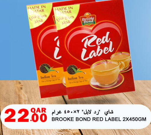 رد ليبل available at قصر الأغذية هايبرماركت in قطر - أم صلال