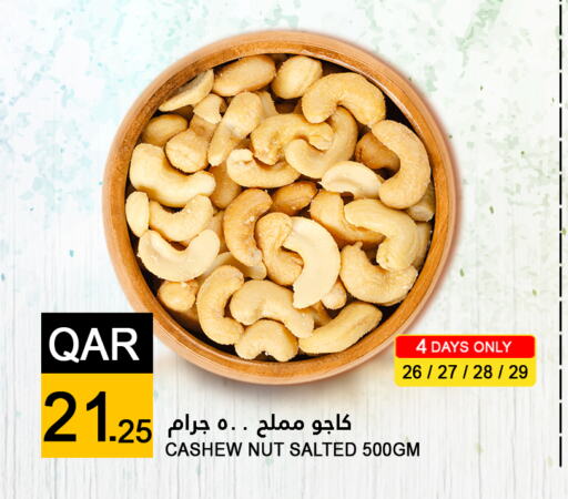 available at قصر الأغذية هايبرماركت in قطر - أم صلال