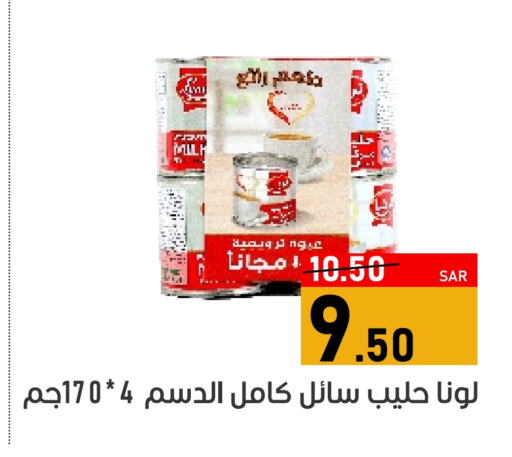 لونا available at أسواق جرين أبل in مملكة العربية السعودية, السعودية, سعودية - الأحساء‎