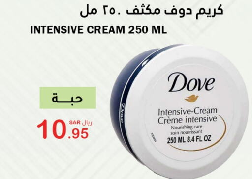 DOVE Face Cream available at AlHajri Food in KSA, Saudi Arabia, Saudi - Abha