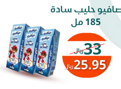 سافيو available at سعودى ماركت in مملكة العربية السعودية, السعودية, سعودية - مكة المكرمة