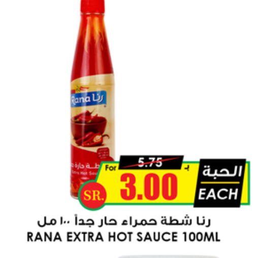 available at أسواق النخبة in مملكة العربية السعودية, السعودية, سعودية - المدينة المنورة