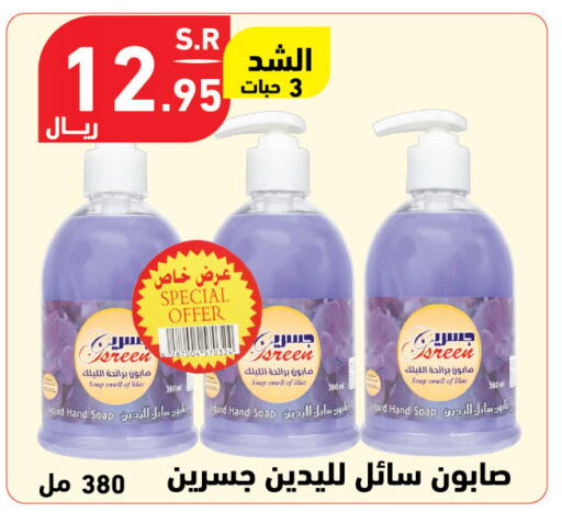 available at Hyper Home in KSA, Saudi Arabia, Saudi - Jazan