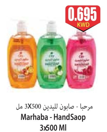 available at 4 SaveMart in Kuwait - Kuwait City