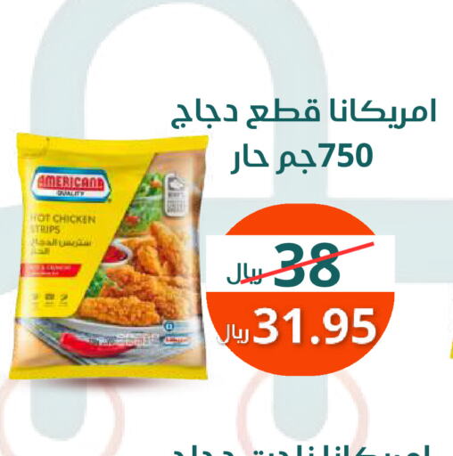 AMERICANA Chicken Strips available at Saudi Market in KSA, Saudi Arabia, Saudi - Mecca