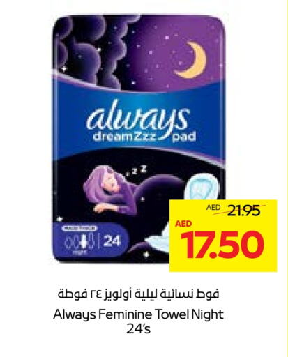 ALWAYS available at Abu Dhabi COOP in UAE - Abu Dhabi