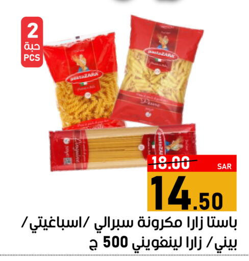 باستا available at أسواق جرين أبل in مملكة العربية السعودية, السعودية, سعودية - الأحساء‎