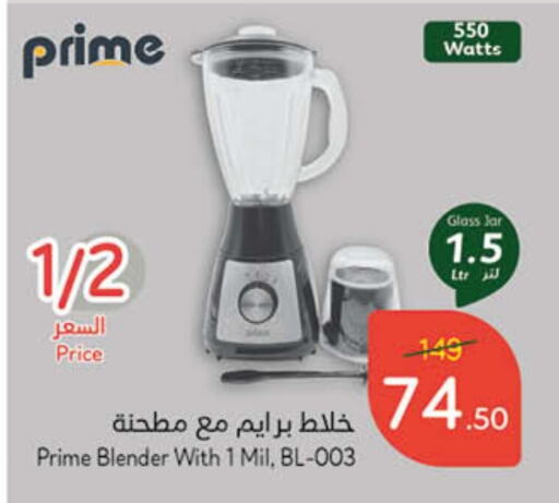  Mixer / Grinder  in Hyper Panda in KSA, Saudi Arabia, Saudi - Tabuk