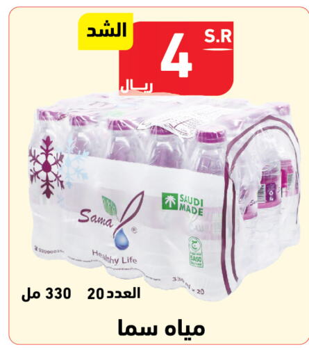 available at هايبر هوم in مملكة العربية السعودية, السعودية, سعودية - جازان