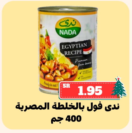 Fava Beans available at Mahasen Central Markets in KSA, Saudi Arabia, Saudi - Al Hasa