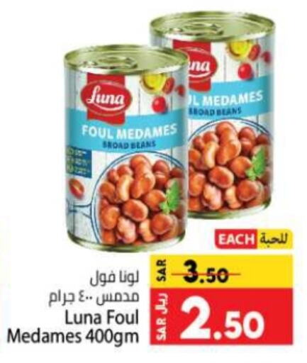 LUNA available at Kabayan Hypermarket in KSA, Saudi Arabia, Saudi - Jeddah